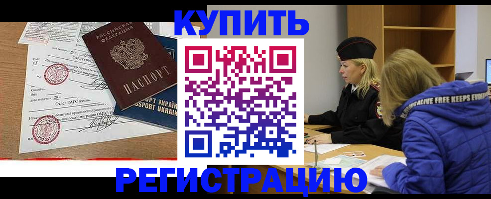 прописка для военкомата в Топках