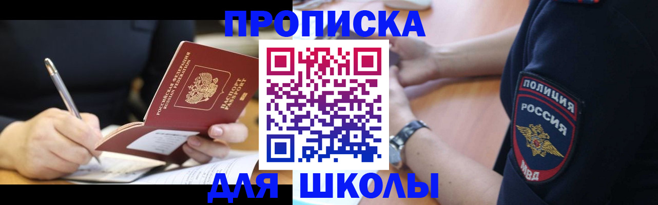 временная регистрация гарантия в Топках