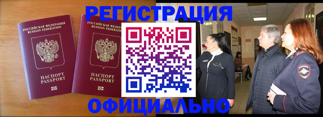 регистрация в Топках